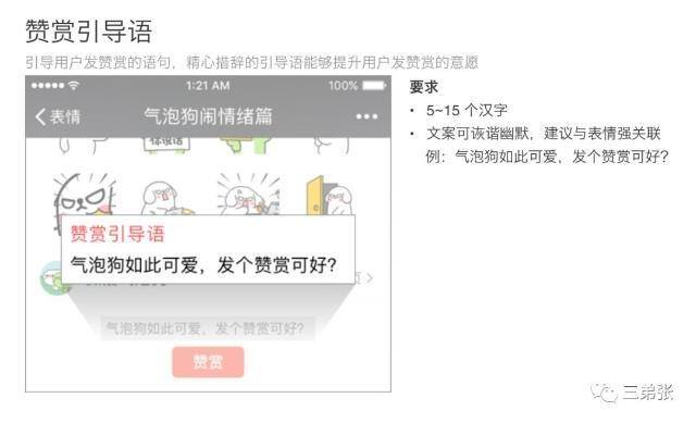 制作微信表情包（微信微信表情制作教程）