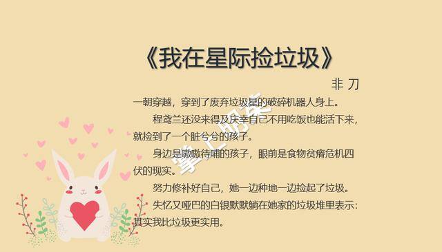 我在星际赚钱养上将（星际耽美文推荐：我在星际捡垃圾）