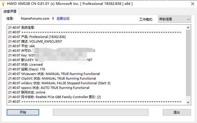 刚买的电脑怎么激活windows（干货 | 如何快速激活Windows系统）