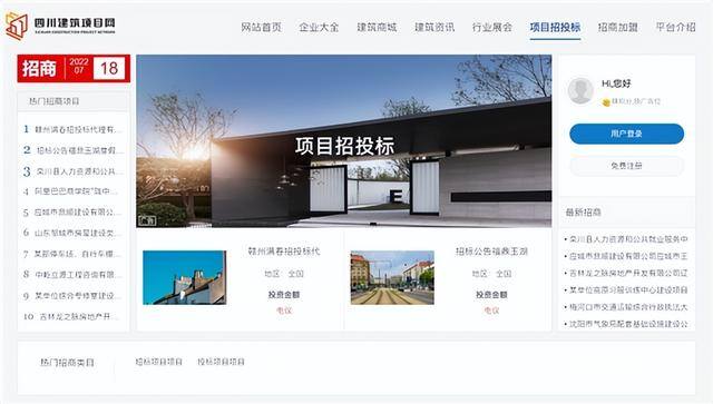招商加盟项目网（招商加盟｜四川建筑项目网正式上线，邀您共聚未来）