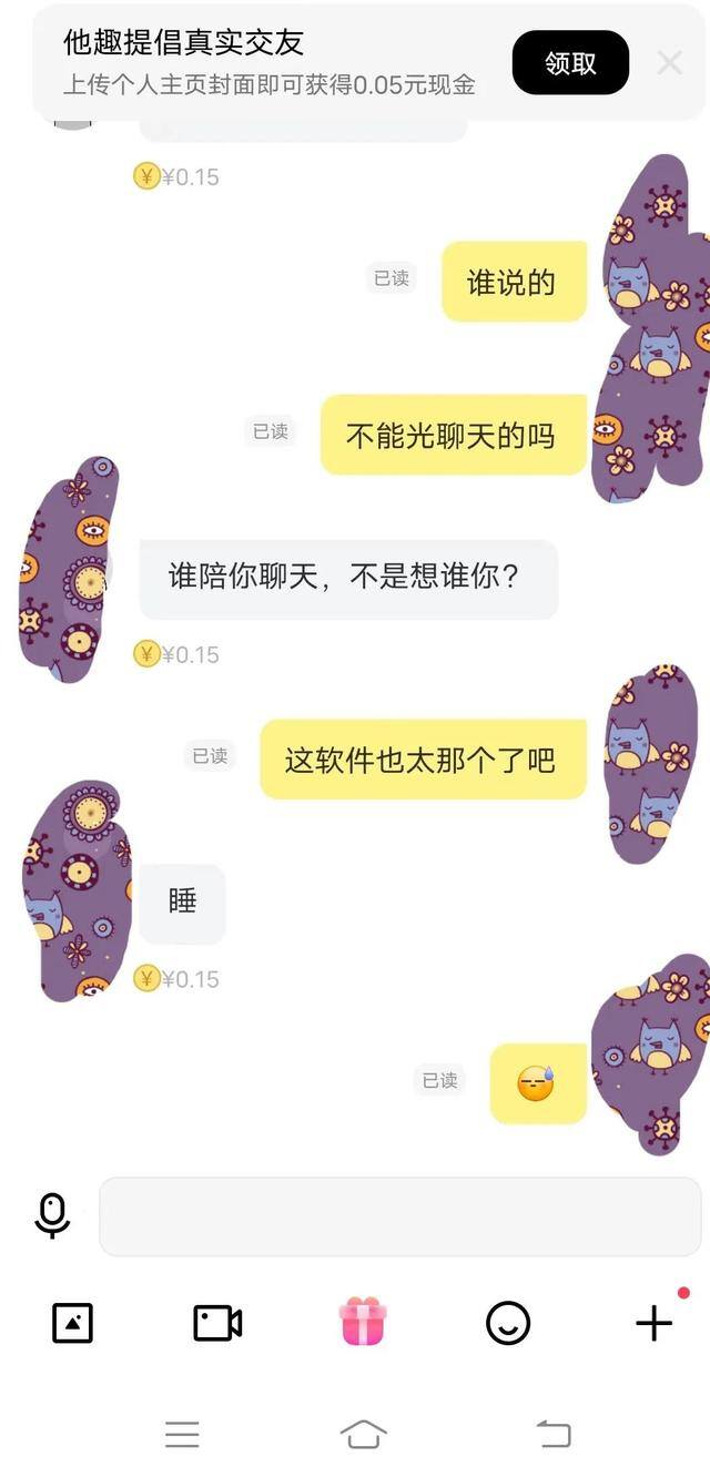 聊天兼职赚钱是真吗（女性打字聊天兼职真相）