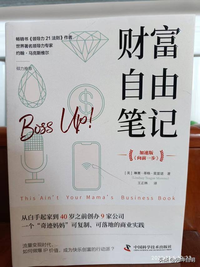 适合带娃妈妈干的生意（学习他们的商业经验就是对我的指导）