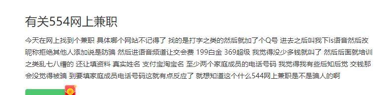 网上打字赚钱日结app（淘宝刷单的心得）