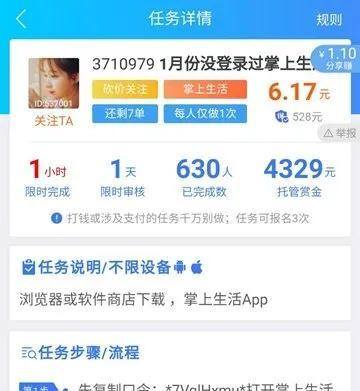 找兼职工作工资日结在家可做（疫情期间在家做兼职日入百元）