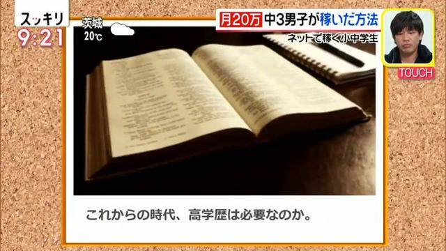 初中生怎么赚钱（日本小学生靠写部落格赚钱！）