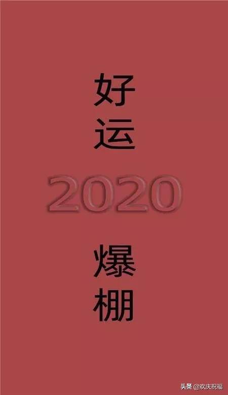 祝福发财的句子（春节祝福语：一张圆桌，合家团座笑呵呵）