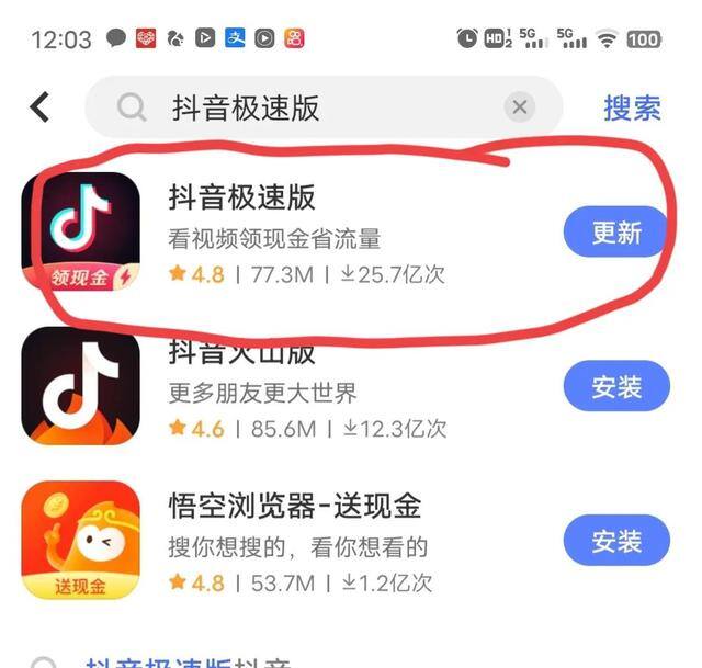 极速版赚钱软件（抖音极速版赚钱的方法）