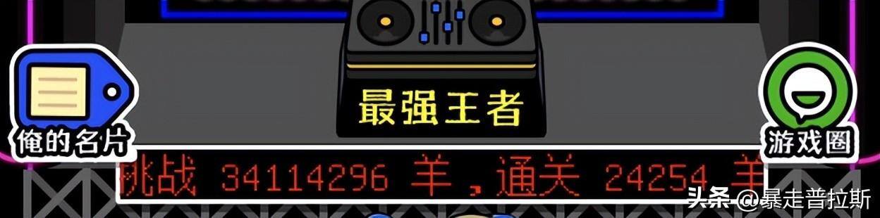 一分钟赚1000元的游戏（羊了个羊广告收入高达575万元）