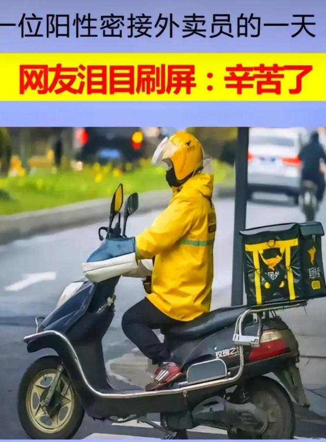外卖一天能送多少单（疫情下的外卖小哥）