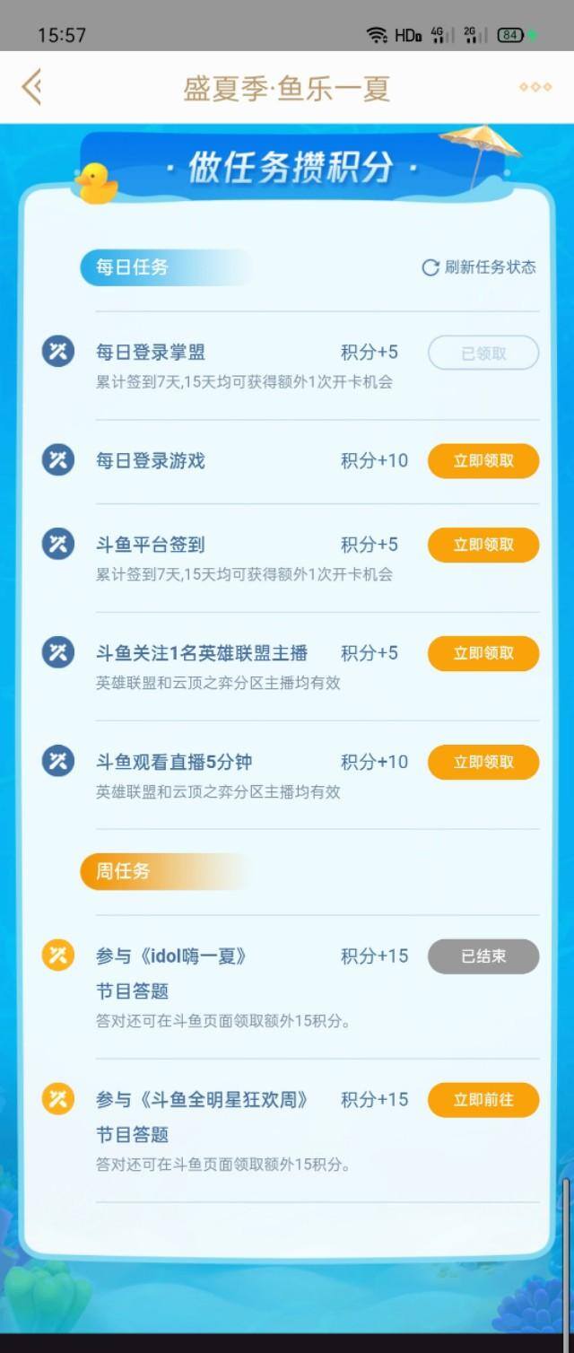 免费q币（英雄联盟：白嫖党福利，100q币免费送！）