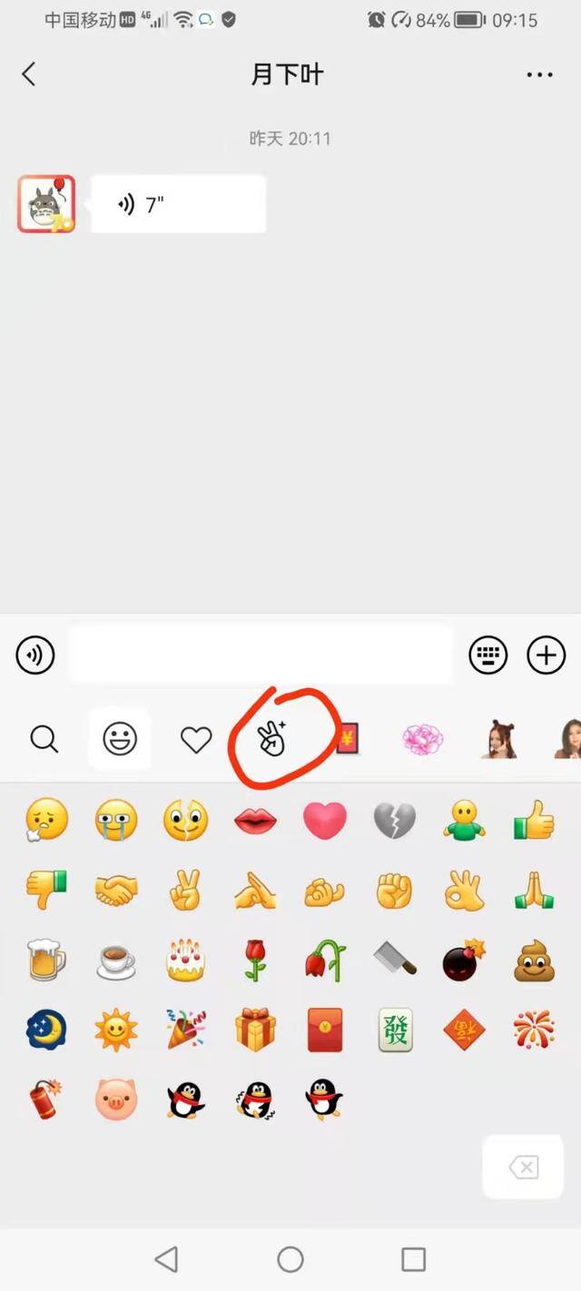微信如何做表情包（手把手教你如何制作微信动图表情）