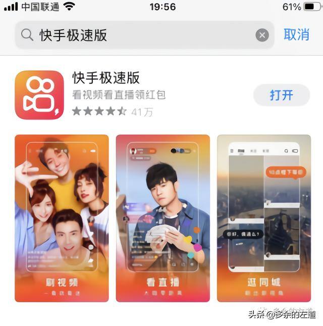 极速版快手（快手极速版电商操作指南）
