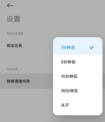 手机自动清理（小米MIUI13手机管家自动清理和广告关闭）