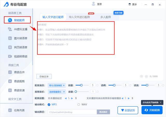 制作配音（怎么自己给视频配音？）
