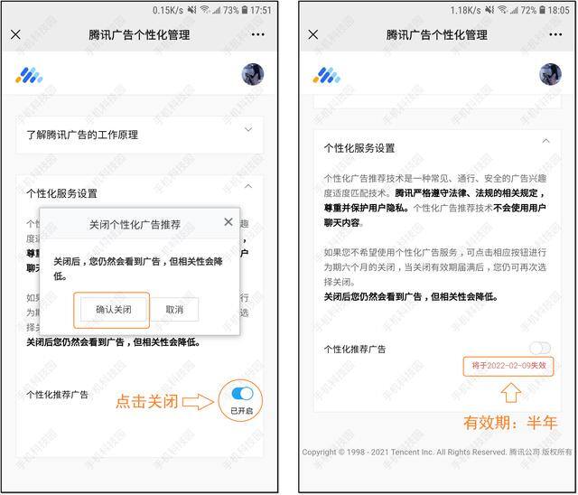 微信公众号消息免打扰怎么取消（微信订阅号消息太烦人，教你如何关闭消息推送，简单又实用）