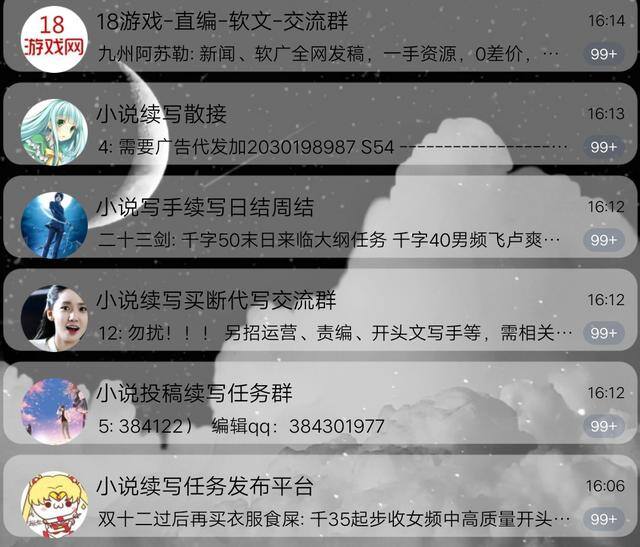 16岁学生手机兼职日结（大学生兼职写网络小说的方式）