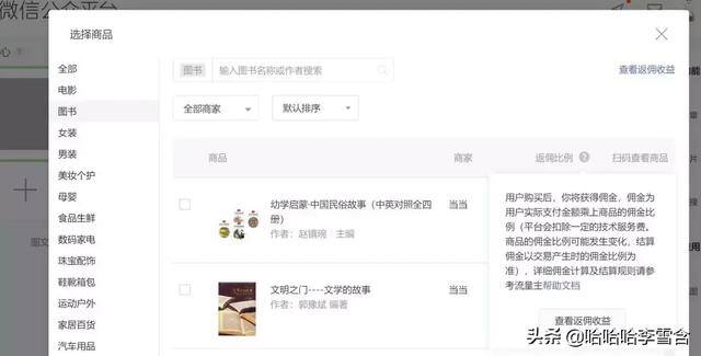 微信公众号怎么赚钱（微信公众号变现方式）
