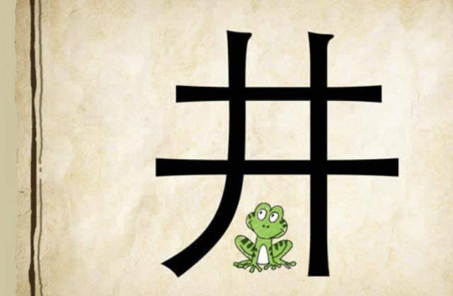成语大状元赚钱是真的吗（看图猜成语：第一张图的答案是什么？）