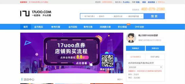 玩游戏赚钱的软件（网游交易平台推荐）