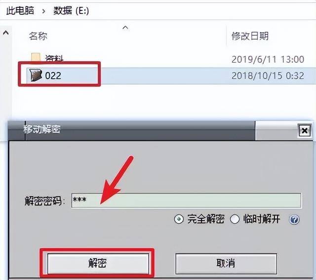 电脑里的文件夹怎么加密（「电脑」第22期分享：如何加密文件夹）