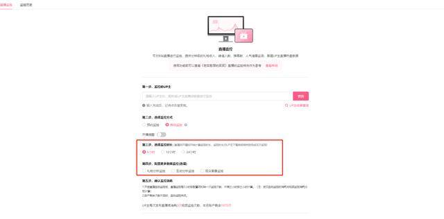 如何在b站直播（b站直播间数据如何实时监测？）