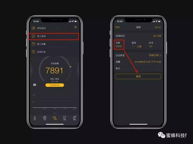 如何设置微信运动步数（微信运动修改教程）