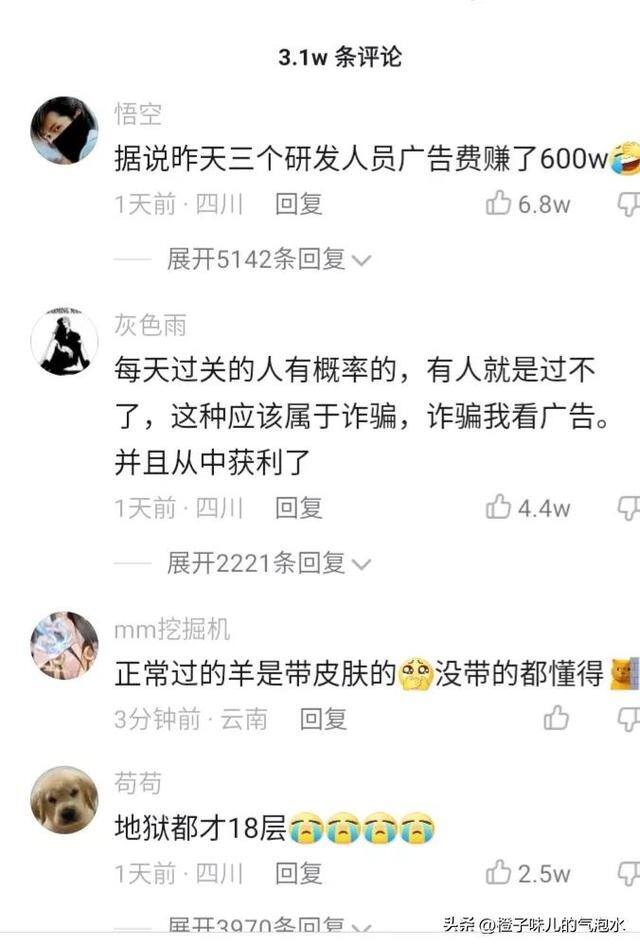 一天赚几十块的游戏（这款游戏为什么会火？）