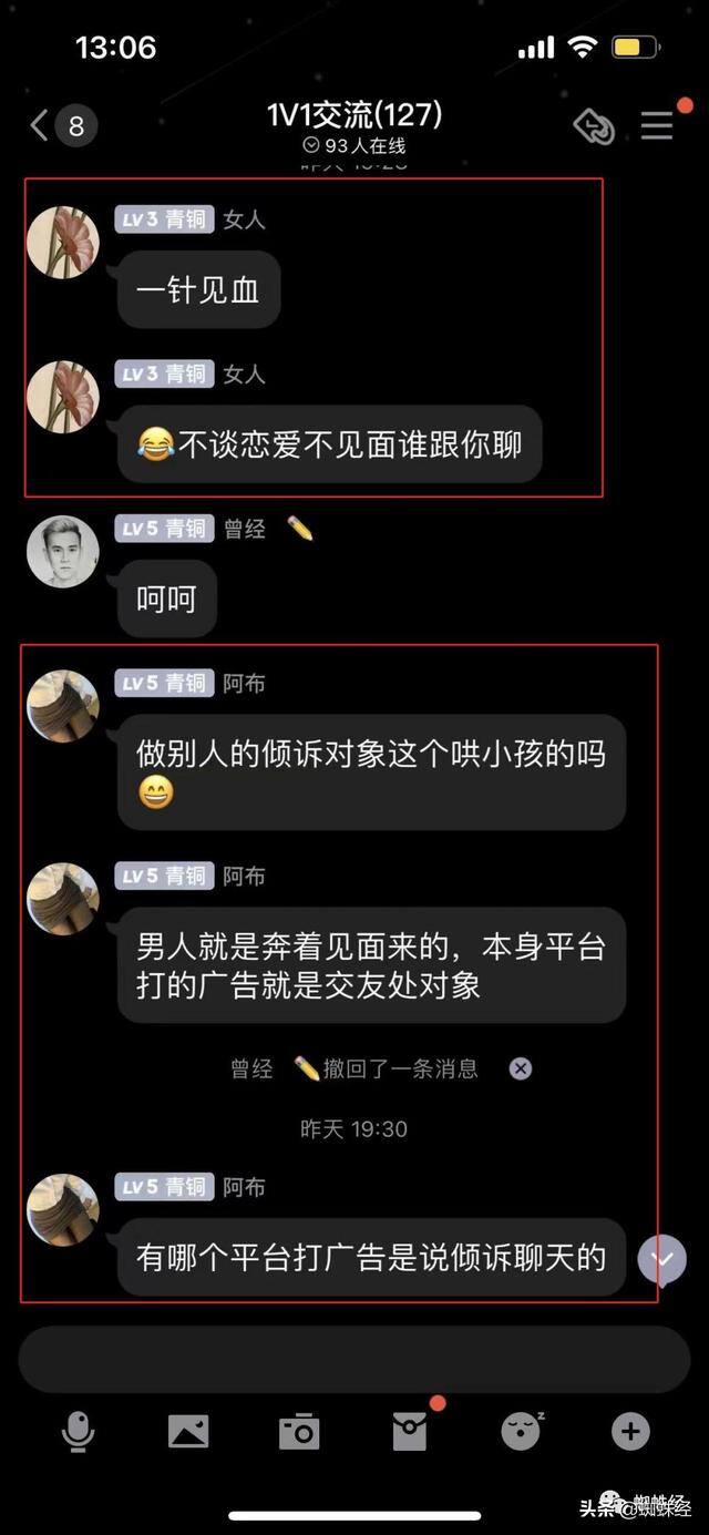欢友聊天赚钱是真的吗（在线婚恋交友平台“女朋友”被拉黑）