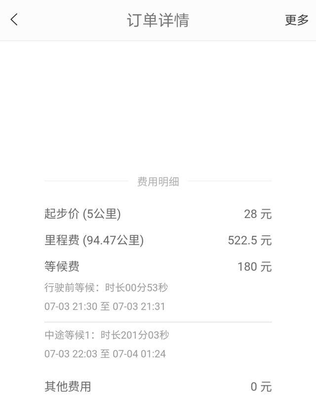 晚上兼职代驾（我的代驾经历）