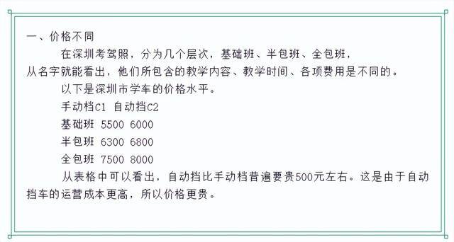 考什么证书比较实用（“d证、f证、c2证”的准驾车型，哪一种更实用？）