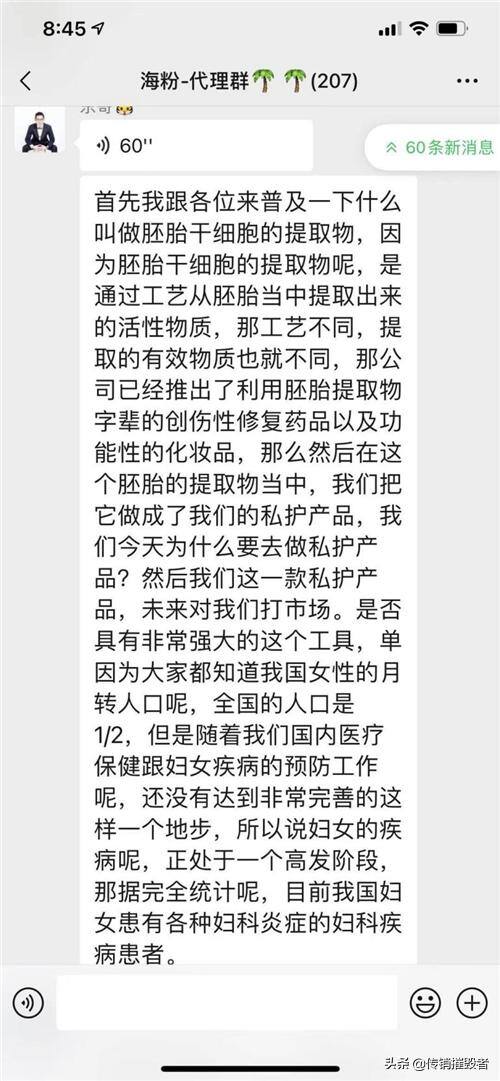 淘粉生活赚钱是真的吗（海粉宝宝被公然讨债，社交电商的新宠儿）