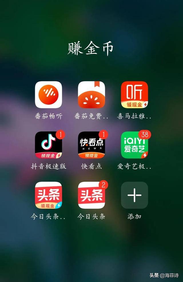 快手极速版怎么快速赚金币（几个值得重点关注的app）