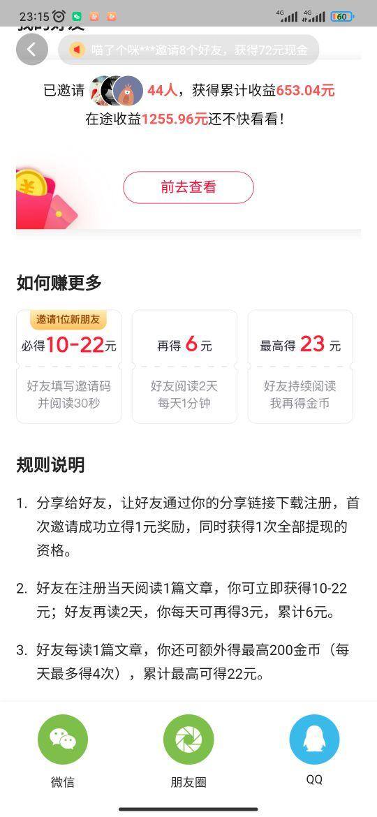 头条极速版赚钱（如何利用今日头条极速版进行赚钱？）