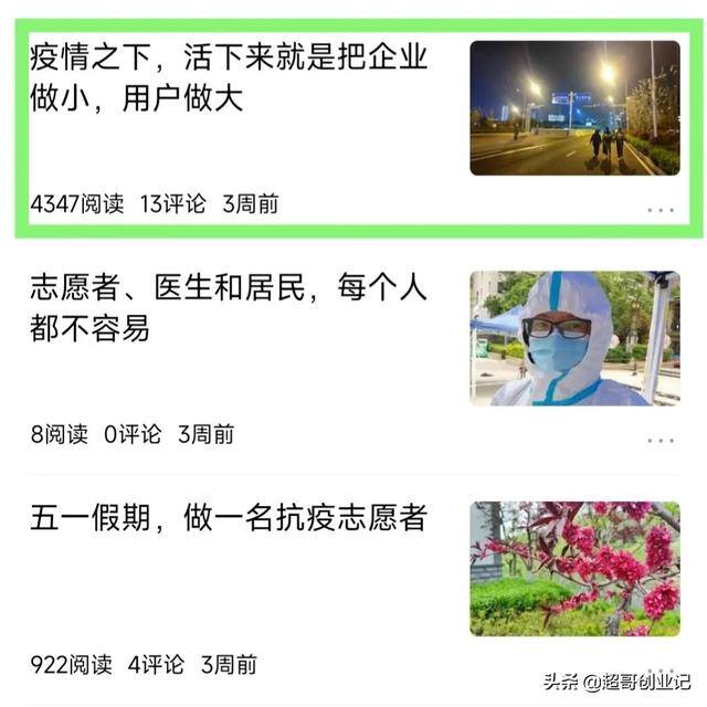 微头条搬砖还能赚钱吗（自媒体创作月入过万）