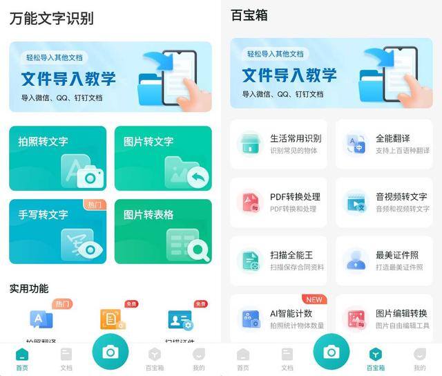 电脑打字软件（文字转语音工具哪个好）