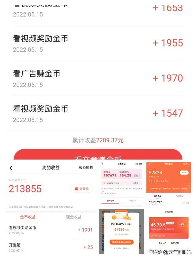赚钱游戏软件（5月14日薅羊毛刷金币的方法）