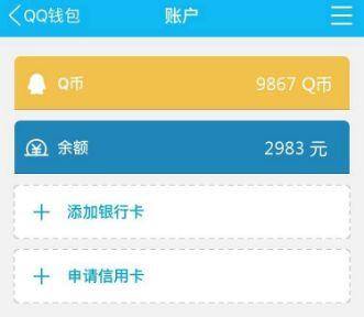 微信转qq钱包怎么转（腾讯正式宣布：微信可以直接转账到qq钱包，网友：下一个微信支付）