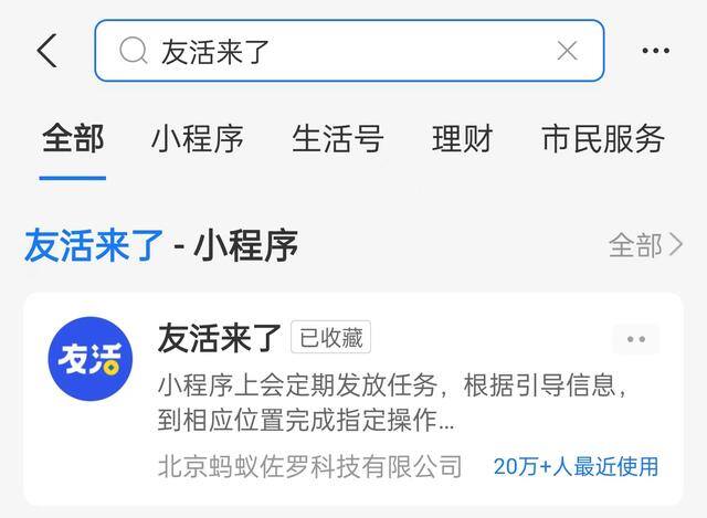 如何赚取零花钱（支付宝“友活来了”任务达成秘籍）