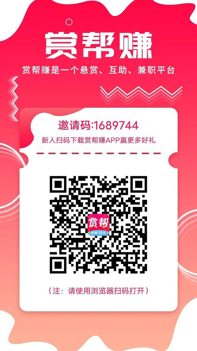 可以挣钱的软件（赏帮赚、悬赏猫、悬赏猫哪个好？）