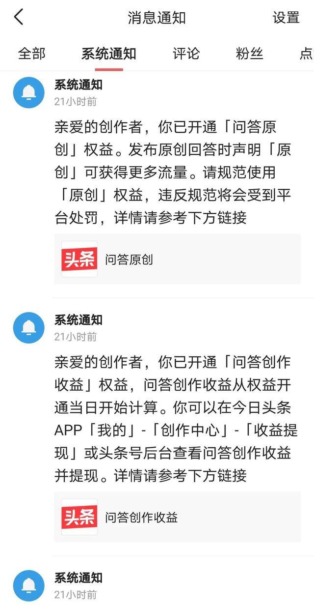 抖音视频播放量达到多少可以赚钱（你是如何在微头条发布文章的？）