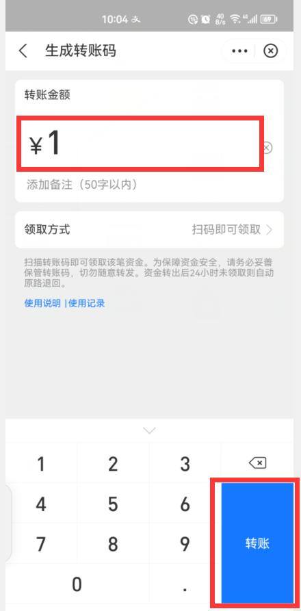 微信能转多少钱一天（怎样把支付宝里的钱转给微信好友？）