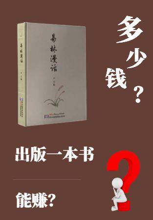 写小说一个月大概能有多少收入（写一本书，到最后赚多少钱？）