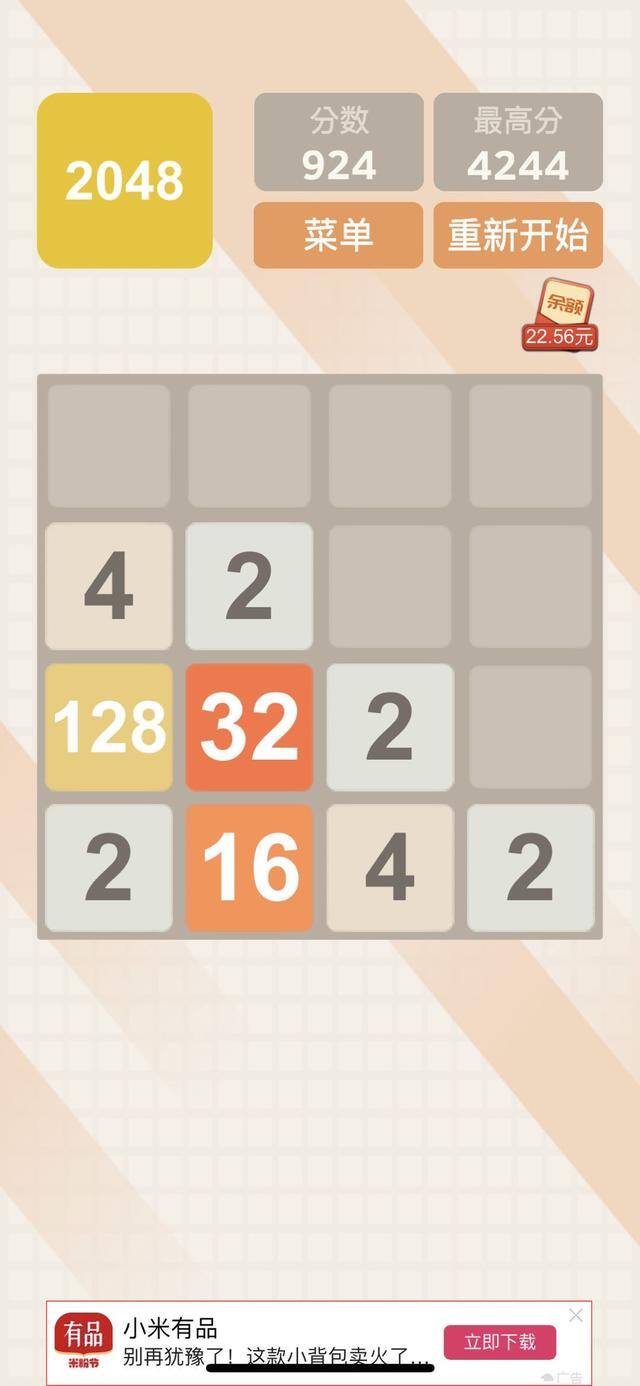 2048游戏赚钱是真的吗（玩手机游戏可以挣钱吗？）