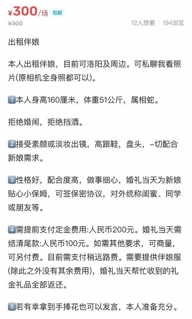 一天能赚200元的游戏（国庆假期伴娘赚钱）
