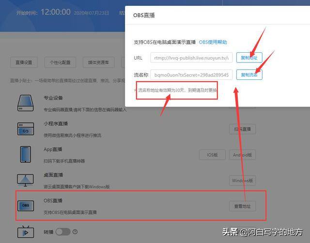 怎么开游戏直播（如何用obs进行直播）