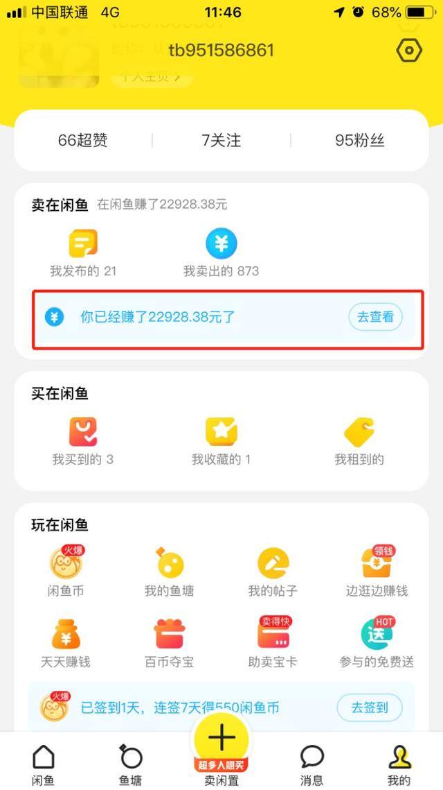 闲鱼怎么赚钱（闲鱼赚钱最全攻略）