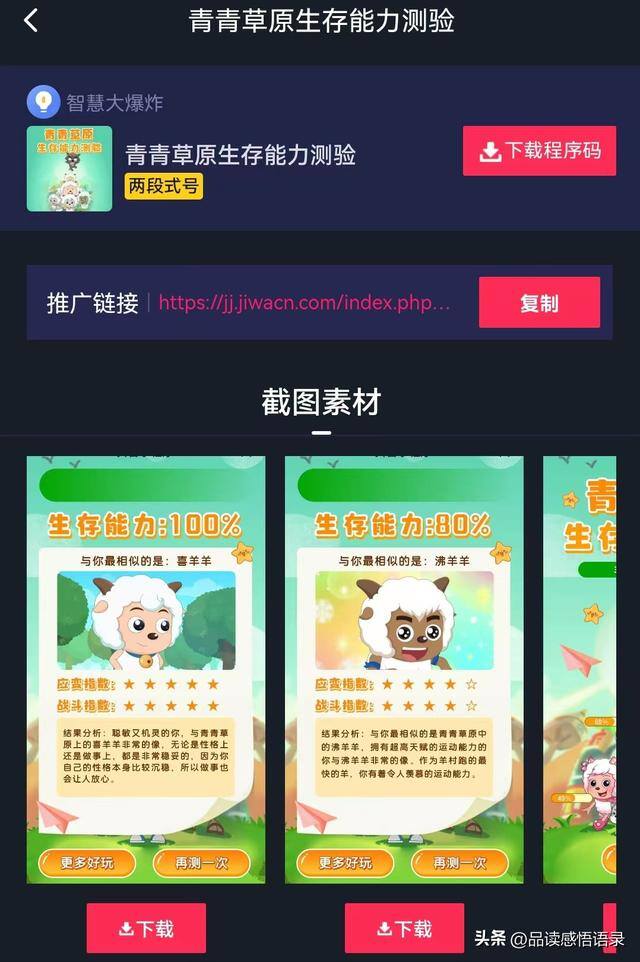抖音小程序推广真的赚钱吗（如何做小程序推广）