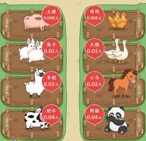 能赚钱的游戏软件（《幸福庄园》养一只猪就有30块钱，养一只鸡就有20块钱）
