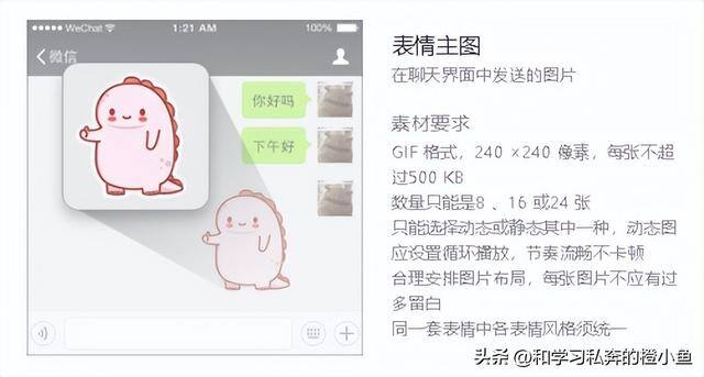 微信动图表情包制作（元宝小爷微信表情包教程）