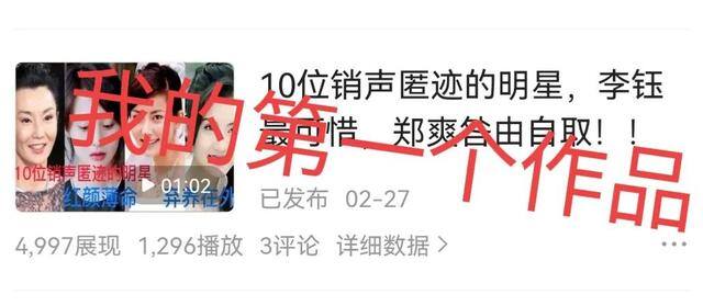 快手剪辑视频能赚钱吗（我的自媒体之路）